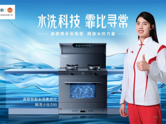 厨电领域内这些产品科技，在业内遥遥领先