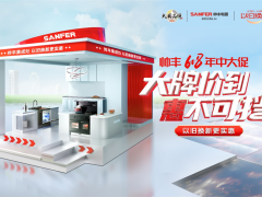 【618狂欢季】帅丰集成灶——换新升级，惠不可挡！