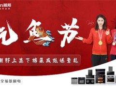 潮邦盛宴启航：吃鱼节盛大启动，共赴美味！