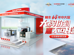 真香选择！帅丰集成灶618大促，品质与实惠的双重奏