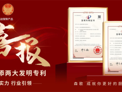 又斩获两项专利！<span class=