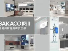 板川安全集成厨房：全品类产品线的创新与卓越