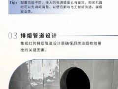 集成灶安装注意这几点！避免踩坑划重点