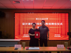 帅丰电器董事长商若云再任浙工大课程特聘教授，双方续写校企合作新篇章