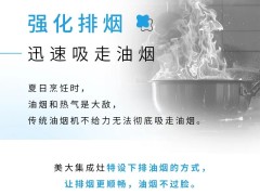 开放式厨房 引领夏日厨房新风尚