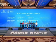 技术进阶，创新领航丨帅康荣获第八届中国燃气用具十大创新机型奖