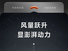 科技再升级，性能跃新峰 | 亿田S8Y蒸烤独立集成灶耀世首发！