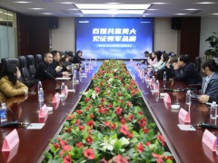 “百媒共鉴美大，见证领军品质”浙江美大举办媒体探厂溯源行活动