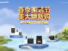 美大惊喜礼遇季：春季焕<span class=