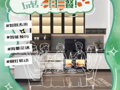 收藏起来！春季美食手册，玩转你的一日三餐！