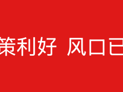 【重磅建议】经销商必看！增加旧改板块，破局集成灶行业低迷的黄金钥匙！