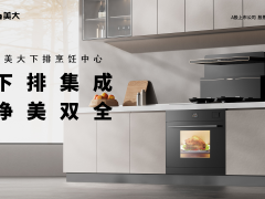美大集成灶：以科技重塑端午厨房，让传统佳节更“味”力四射
